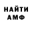 Амфетамин 98% Elbrus Shafizada