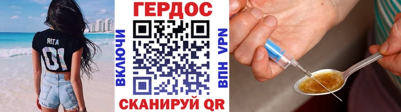 Героин герыч  Валдай 