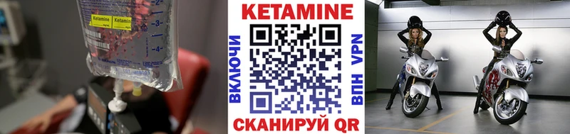 КЕТАМИН VHQ  Валдай 