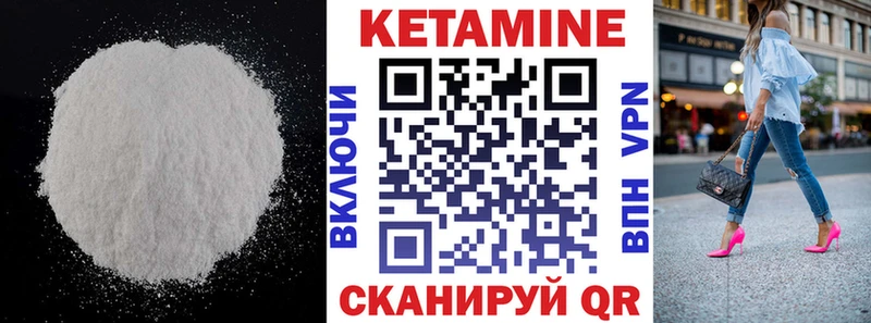 КЕТАМИН VHQ Валдай