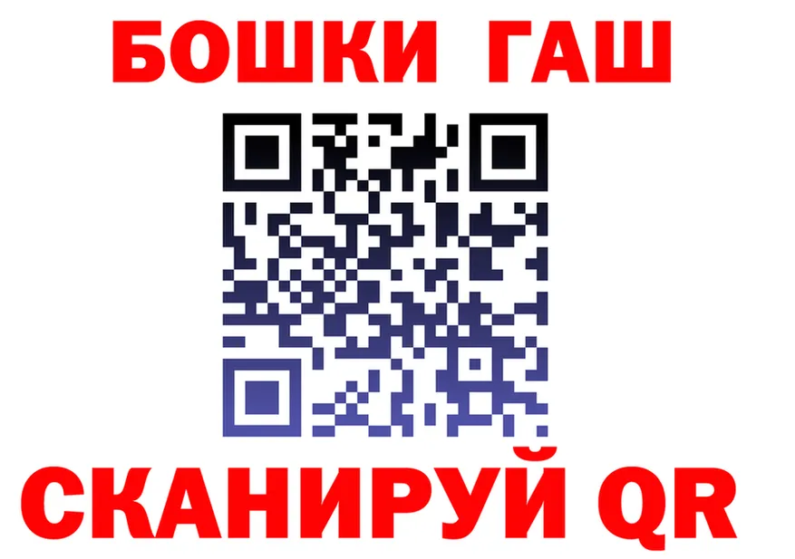 ГАШ убойный зеркало площадка гидра Валдай